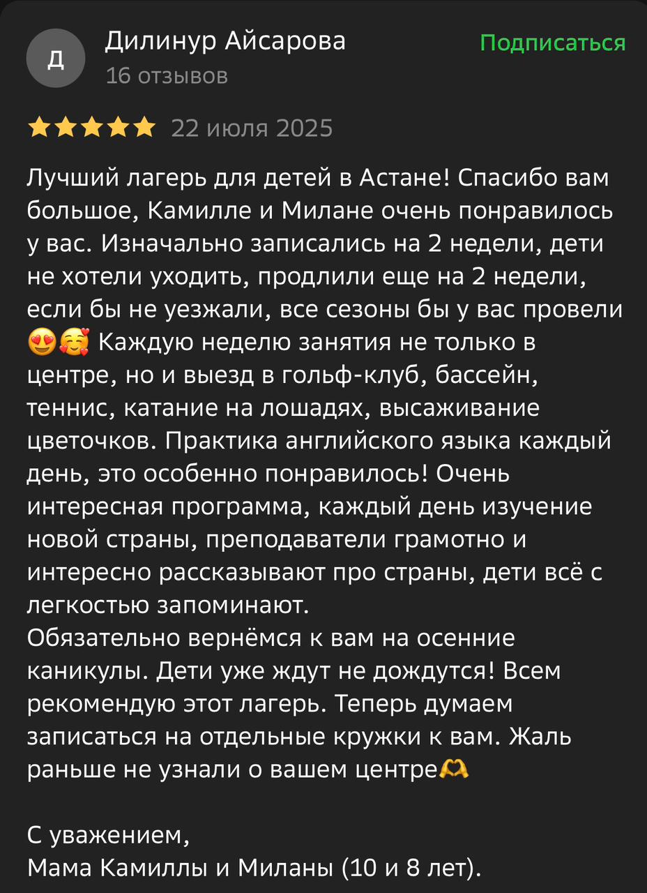 Отзыв родителя