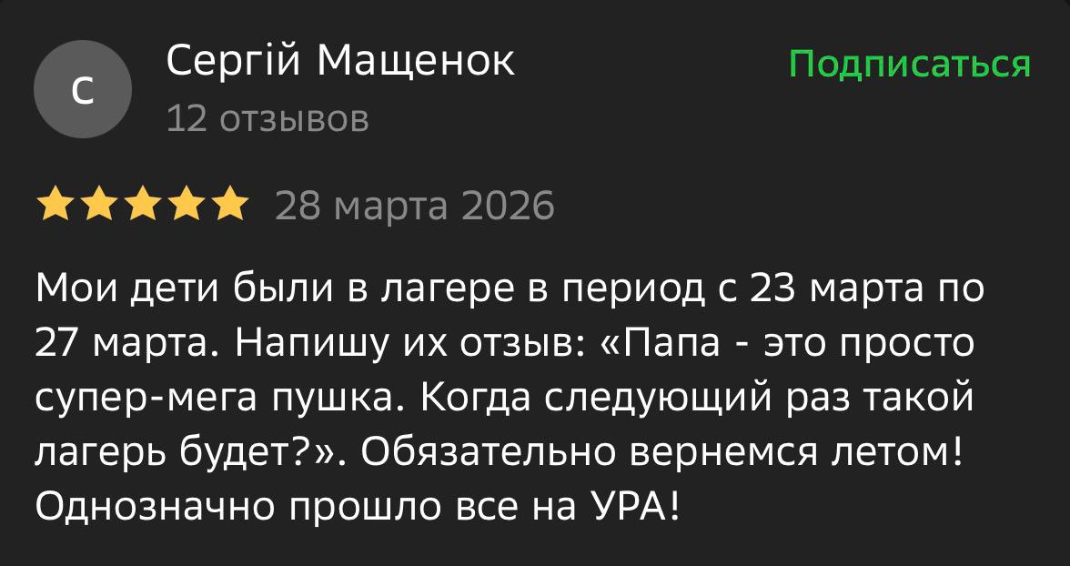 Отзыв родителя
