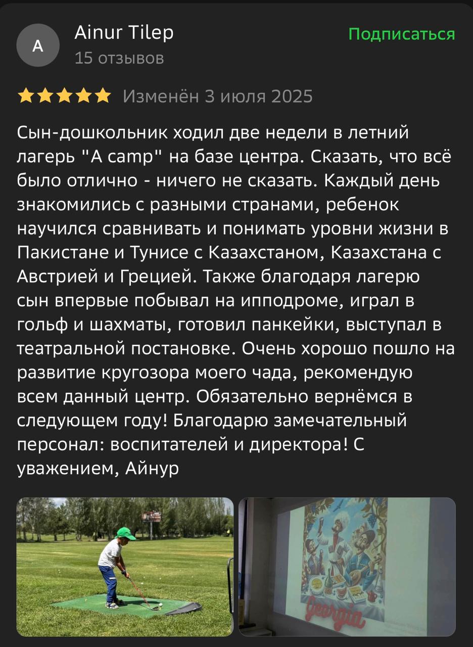 Отзыв родителя