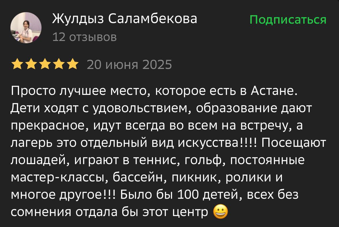 Отзыв родителя