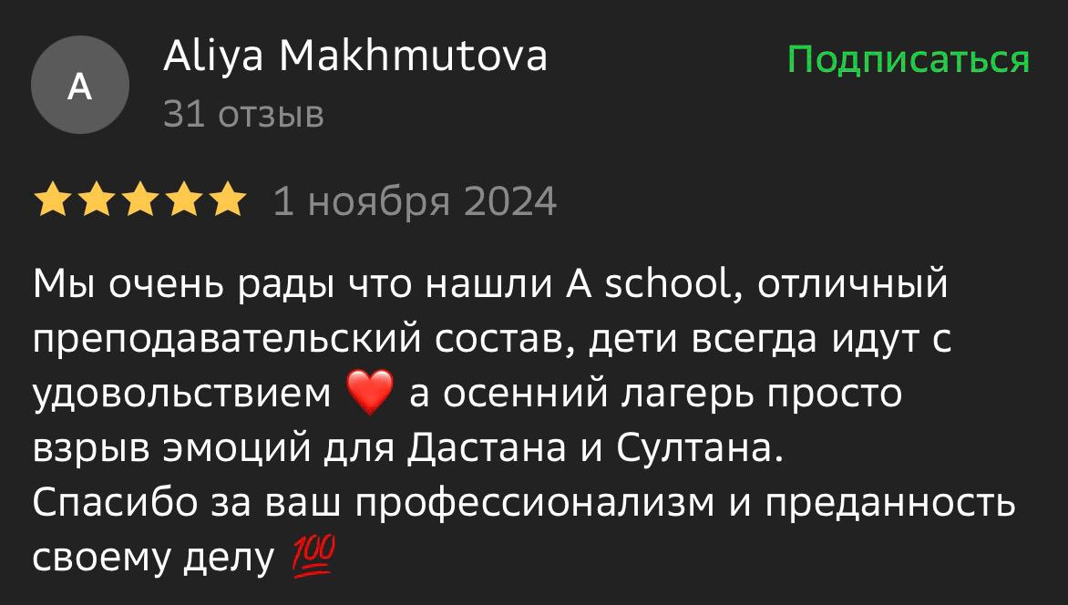 Отзыв родителя